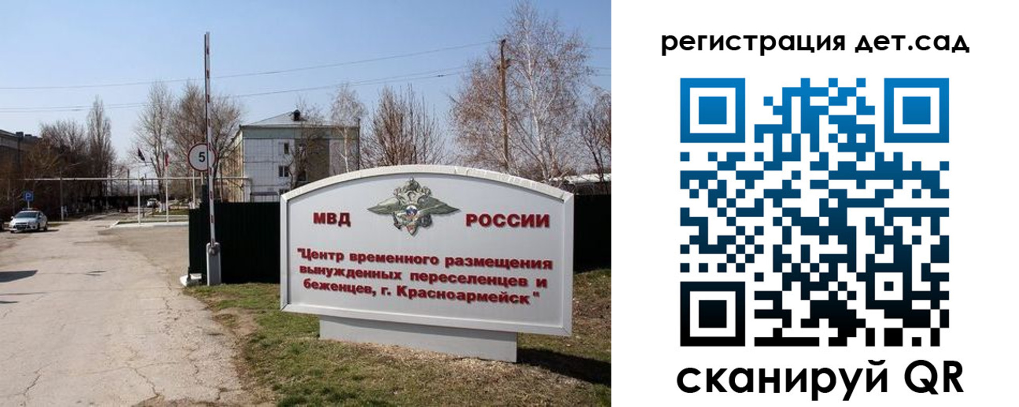 прописка 2025 в Артёме