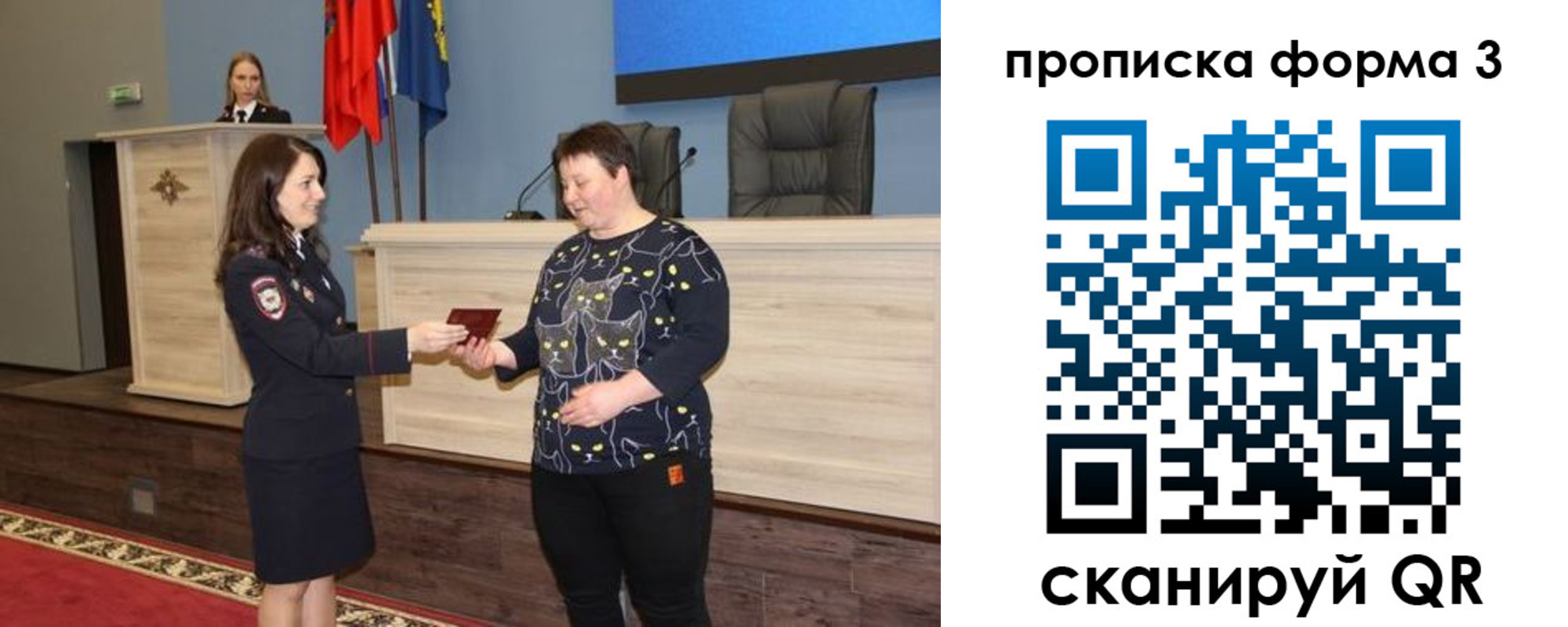 прописка для школы в Артёме