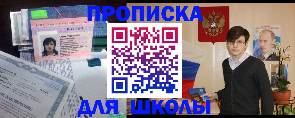 временная регистрация собственник в Артёме