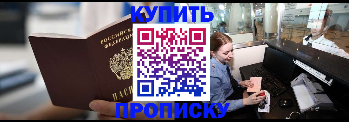 временная регистрация законно в Артёме
