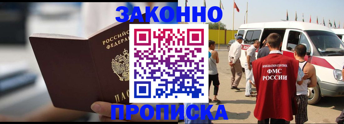 временная регистрация гарантия в Артёме