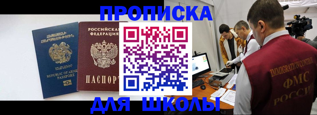 регистрация для дет. сада в Артёме