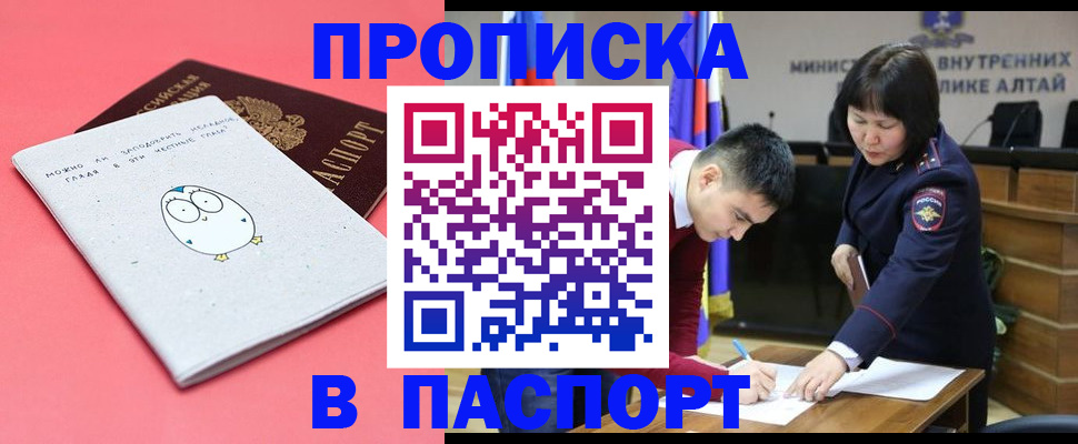 где прописаться в Артёме